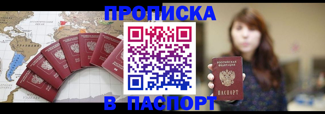 прописка для военкомата в Мценске