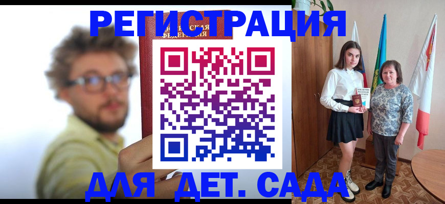 временная регистрация в квартире в Мценске