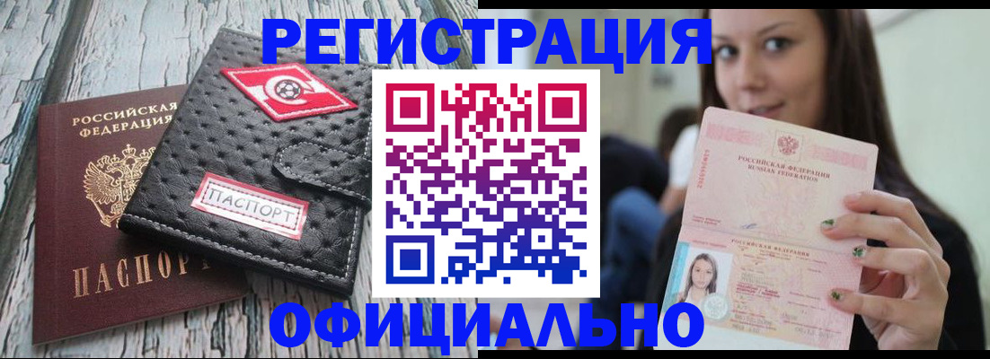 временная регистрация собственник в Мценске